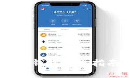 2023年最详细的imToken钱包导出指南：轻松导出你的6个钱包