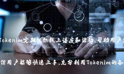   2023年最新Tokenim官方安卓版下载指南：强大的功能与实用技巧 / 

 guanjianci Tokenim, 安卓版, 下载指南, 功能分析 /guanjianci 

引言
在数字货币和区块链技术快速发展的今天，Tokenim作为一款备受欢迎的交易平台，吸引了越来越多用户的关注。拥有人性化界面以及强大功能的Tokenim官方安卓版，成为了许多投资者的首选工具。本文将会详细介绍最新版本的功能与实用技巧，帮助用户更好地利用这款应用，实现快速、安全的交易体验。

Tokenim的功能亮点
Tokenim官方安卓版的最新版本在功能上进行了诸多升级，以下是其主要亮点：
ul
    listrong用户友好界面：/strong新版界面设计更加，用户即使是初次使用也能快速上手，轻松找到所需功能。/li
    listrong实时行情监控：/strong提供市场动态的实时更新，帮助用户把握交易时机，做出明智决策。/li
    listrong多种交易选项：/strong支持现货交易、合约交易等多种形式，满足不同用户的需求。/li
    listrong安全保障：/strong采用先进的加密技术，确保用户信息和资产的安全。/li
/ul

如何下载Tokenim官方安卓版？
步骤非常简单，用户只需访问Tokenim官方网站，找到下载链接，根据提示完成下载安装。确保下载渠道的官方性，以避免使用到不安全的版本。

安装Tokenim的准备工作
在下载安装Tokenim之前，用户需要确保设备具备以下条件：
ul
    liAndroid操作系统版本需在5.0及以上。/li
    li设备存储空间至少需1GB，以确保应用流畅运行。/li
    li可连接稳定的网络，以便完成下载安装和后续使用。/li
/ul

设置与个性化调整
安装完成后，用户可根据个人需求进行个性化设置，例如：
ul
    li创建强密码并启用双重认证，确保账户安全。/li
    li根据个人交易习惯设置首页快捷入口，提升使用效率。/li
    li在设置中选择所需的通知偏好，确保在重要行情变化时及时获得提醒。/li
/ul

Tokenim的交易技巧
为了帮助用户在Tokenim平台上更顺利地进行交易，以下是一些实用的交易技巧：
ul
    li关注市场动态，合理规划交易策略。例如，可以通过技术分析工具对市场走势进行预测，从而买入卖出时机。/li
    li将部分资产进行长期持有，减少频繁交易带来的手续费和市场波动影响。/li
    li多样化投资组合，分散风险，避免将所有资金集中于单一交易对。/li
/ul

常见问题解答
在使用Tokenim的过程中，用户可能会遇到一些常见问题，如下：
ul
    listrong如何恢复账户密码？/strong用户可以通过“忘记密码”选项，按照系统提示进行密码重置。/li
    listrong如何查看交易记录？/strong在“我的账户”页面，用户可以找到“交易记录”选项，查看所有历史交易。/li
    listrong在交易时出现错误怎么办？/strong建议用户先确认网络连接正常，如若问题持续，请联系客服寻求帮助。/li
/ul

Tokenim的社区支持
Tokenim不仅提供强大的交易功能，还拥有活跃的用户社区。用户可以在社区发帖提问，或者参与其他用户的讨论，分享经验。同时，Tokenim定期组织线上讲座和活动，帮助用户更深入地了解市场动态和交易技巧。

结语
Tokenim官方安卓版作为区块链交易的得力助手，通过不断和更新，为用户提供了更加便捷和安全的交易环境。通过本文的指南，相信用户能够快速上手，充分利用Tokenim的各种功能，实现更高效的资产管理。在未来，我们期待Tokenim能够继续在技术和服务上不断创新，为更多用户提供优质体验。