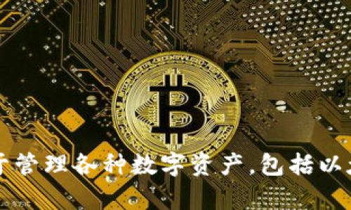 ImToken翻译成中文叫做“印钱”。这是一个数字钱包和区块链服务平台，广泛用于管理各种数字资产，包括以太坊及其代币。通过这个应用，用户可以方便地进行数字货币的存储、转账和交易。