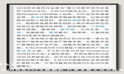把这个包裹成 HTML 格式

2023年IM钱包EOS空投揭秘：六大关键点让你轻松参与！