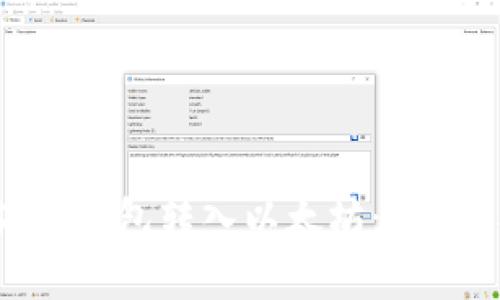2023年如何通过小狐狸钱包转入以太坊：5个简单步骤教你轻松操作