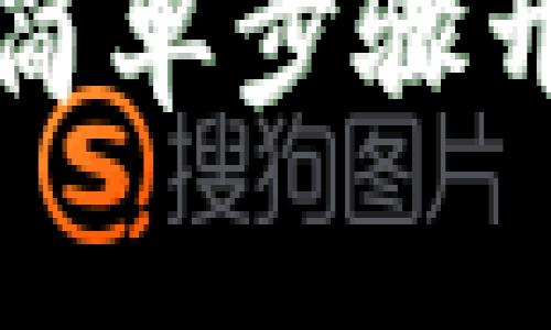 2023年如何通过5个简单步骤开发自己的以太坊钱包