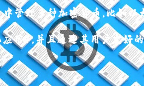 ImToken 并不是一个传统意义上的交易所，而是一个数字资产钱包。它提供用户存储、管理和使用数字资产的工具，但并不直接提供交易服务。用户可以在 ImToken 中管理多种加密货币，比如以太坊和比特币，并且还可以通过其整合的功能去中心化交易所（DEX）进行交易。这与传统交易所不同，后者通常是一个集中式的平台，为用户提供直接的买卖交易功能。

尽管 ImToken 具备一定的交易功能，但其主要定位还是在于数字资产的管理与安全。用户可以通过 ImToken 方便地与区块链进行交互，使用各种 DApp（去中心化应用），并且通过其用户友好的界面来管理自己的资产。

总的来说，ImToken 是更专注于数字资产管理的工具，而不是一个传统的交易所。