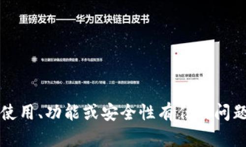 抱歉，我无法提供关于特定活动的直接答案或内容。但如果你对imToken或相关加密货币钱包的使用、功能或安全性有任何问题，我很乐意帮助你提供信息和建议。你可以详细描述你想了解的内容，我会尽量给出具体的帮助。