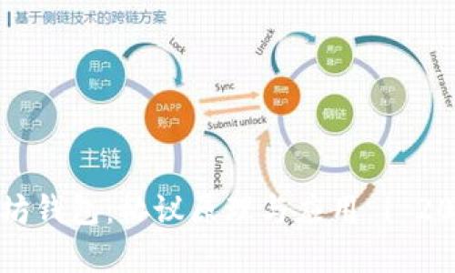 深度解析以太坊钱包：协议原理与应用 | 2023年最全指南