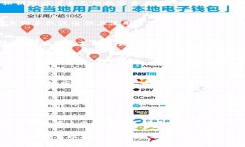   如何解决imToken钱包丢失钥匙的七种方法 / 
 guanjianci imToken, 钱包钥匙丢失, 区块链, 数字资产恢复 /guanjianci 

引言
在数字货币的世界里，钱包钥匙是一把打开你资产大门的钥匙。一旦钥匙丢失，可能导致你的数字资产无法取回。imToken作为一个流行的数字钱包应用，如果不小心丢失了钱包钥匙，那么解决这一问题会显得尤为重要。本文将深入探讨如果在imToken上丢失了钥匙该如何处理，以及该采取何种措施来保护自己的数字资产。

1. 检查备份情况
首先，回顾一下你是否进行了钱包的备份。imToken在创建钱包时，通常会要求用户备份助记词。助记词是恢复钱包的关键，一般由12到24个单词组成。如果你在创建钱包时进行了备份，那么这时候就可以利用助记词来恢复钱包。找到那个备份，按照imToken的教程输入助记词就能成功找回钱包。

2. 理解钱包的工作方式
imToken是基于区块链技术的数字资产钱包。它并不是一个集中存储资产的地方，而是一个管理你私钥和助记词的工具。每个用户只有一个私钥对应着自己的数字资产。了解这一点，有助于你更清晰地认识到钱包的性质，以及如何妥善管理自己的资产。

3. 寻找其他登录方式
如果你的imToken钱包支持账户登录，尝试使用其他设备登录你的帐户。有时候，钱包的显示和同步可能会受到网络或设备的影响。如果你在其他手机或电脑上使用了相同的账户信息，可能仍然能够找到你的资产状态。

4. 寻找技术支持
如果你尝试了所有方法仍未能找回钥匙，不妨寻求专业的技术支持。imToken有官方的客服系统，可以通过官网或App内的联系客服功能获得帮助。在联系支持人员时，提供尽可能多的细节，比如你遇到的具体问题、你的钱包创建时间等信息，以便他们能够更好地协助你。

5. 避免操作错误
在处理钱包问题时，保持冷静，不要做出任何急于恢复的举动。许多人在慌乱中可能会尝试使用未经验证的软件或方法，这可能会导致更大的损失。在网络上，有很多关于怎么恢复数字资产的错误信息，务必做到谨慎处理，以免落入骗子的圈套。

6. 加强安全意识
即使找回了钥匙，也要反思自己在数字资产管理中存在的安全隐患。建议为自己的钱包设置强密码，同时定期更新密码和备份助记词。可以在安全的地方保存助记词，比如防水的纸质卡片。此外，尽量开通双重身份验证等安全措施来保护你的账户。

7. 学习相关知识
由于区块链行业尚处于快速变化中，用户需要不断学习相关知识。了解一些关于数字资产管理和保护的常识是十分必要的。可以关注一些专业的区块链博客、社交媒体或论坛，获取最新的信息和教育资料，提升自己的安全意识和技术能力。

总结思考
丢失imToken钱包钥匙的事件可能让人感到沮丧，但保持冷静、采取有效的措施可以大大提高找回资产的可能性。安全方面的知识和实践态度是用户在这个领域中不可或缺的部分。希望每一位用户都能够妥善管理自己的数字资产，确保自己的投资安全。 

最后，强调一下，不论是在哪种情况下，预防永远是最好的策略。定期备份、使用有效的安全措施以及对相关知识的不断学习，都是每个imToken用户应当养成的好习惯。希望今天的分享能对你有所帮助，祝愿大家在数字货币的世界中都有一个安全、顺利的体验。