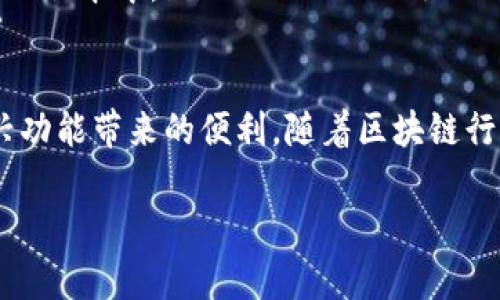 在讨论imToken是否是一个去中心化钱包之前，理解去中心化钱包的基本概念是很重要的。

去中心化钱包的定义
去中心化钱包，也称为非托管钱包，是一种用户能够完全控制其私钥和资金的数字钱包。这与中心化交易所或钱包相对，后者的用户则依赖于第三方平台来保存他们的私钥和进行交易。去中心化钱包的一个核心特点是，用户拥有自己的密钥，这意味着用户对其资产有全面的控制权。

imToken钱包简介
imToken是一个专注于以太坊及其生态系统的移动钱包。自2016年推出以来，imToken已经成为全球最受欢迎的数字资产钱包之一。它不仅支持以太坊和ERC-20代币的存储与管理，同时也逐步增加了对其他区块链资产的支持，比如比特币、EOS等。

imToken的去中心化特性
从技术角度来看，imToken是一个去中心化的钱包。用户在使用imToken时，可以生成自己的私钥，并且这些私钥保存在用户的设备上。这意味着，用户不需要将其资产存放在任何中心化的服务器上，而是完全控制自己的数字资产。而这种控制带来了高度的安全性，用户不必担心被黑客攻击中心化平台而导致资产被盗。

imToken的安全性
imToken采用了多种安全措施以确保用户资金的安全。用户的私钥从未离开过设备，这意味着即使imToken的服务器遭到攻击，用户的资产仍然是安全的。此外，imToken还支持助记词和生物识别技术，让用户在保护自己资产的时候有多种方式可供选择。

用户体验
在用户体验方面，imToken的界面设计简洁友好，方便用户进行数字资产的管理。用户可以轻松查看其资产、进行转账、参与DApp等操作。而最近的版本中，imToken还加入了DeFi功能，用户可以直接在钱包中参与流动性挖矿、借贷等操作，进一步增强了其钱包的功能性。

总结与展望
总的来说，imToken作为一个去中心化钱包，为用户提供了安全、便捷的资产管理方案。用户能够完全控制自己的资产，同时也享受到了各种新兴功能带来的便利。随着区块链行业的快速发展，可预见的是，imToken将继续用户体验，推出更多符合用户需求的新功能，推动去中心化金融（DeFi）的进一步普及。 

通过对imToken钱包的分析，不难看出它确实是一个去中心化的钱包，为用户提供了安全可靠的数字资产管理服务。