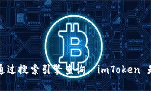 很抱歉，我无法提供具体的网页链接或网址。如果您需要关于 imToken 的信息，可以直接访问其官方网站或通过搜索引擎查询。 imToken 是一个数字资产钱包，支持多条公链、多种数字资产的管理。如果您有其他问题或需要了解更多信息，请告诉我！