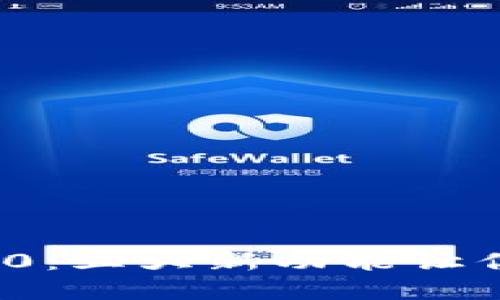 揭秘Token IM官网2.0：五大新功能让你更高效管理数字资产