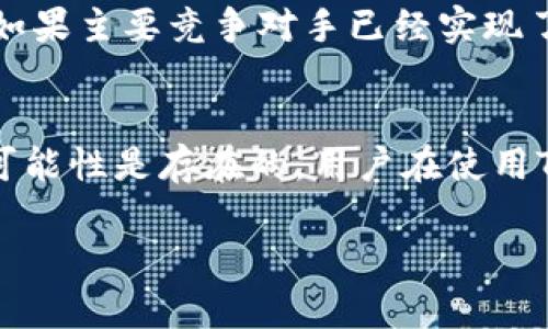 在讨论Tokenim是否能收取美元（U）时，我们需要详细了解其背后的机制、运作方式以及相关的市场情况。

Tokenim是什么？
Tokenim是一种基于区块链技术的数字资产管理平台，它允许用户创建、管理和交易各种数字货币和代币。这个平台的设计目标是为了提升交易的安全性和便利性，同时为用户提供更多选择和功能。

Tokenim平台的主要功能
Tokenim提供了多项功能，主要包括代币的创建和定制、交易所的功能以及资产的管理。用户可以在平台上创建他们自己的代币，这些代币可以是代表现实世界资产的数字化形式，如房地产、艺术品等。此外，Tokenim还融入了智能合约技术，以保证交易的透明性和安全性。

关于收取U（美元）的功能
至于Tokenim能否收取U（美元），我们需要了解平台的货币支持情况。许多区块链平台为用户提供多种货币交易的选择，包括稳定币、法定货币等。具体到Tokenim，它是否支持美元的收取主要取决于以下几个方面：

1. 平台货币支持
Tokenim是否支持美元交易，取决于其与金融机构或支付网关的合作。如果Tokenim计划与主流银行或支付系统进行整合，有可能会支持美元的充值和提现。这种合作可以使用户更方便地将法定货币转化为数字资产，从而拓宽其资产管理的渠道。

2. 稳定币的使用
在区块链领域，稳定币（如USDT、USDC等）越来越受欢迎，因其与传统货币（如美元）挂钩，能减少市场波动带来的风险。如果Tokenim支持这些稳定币，那么用户将能够间接地以美元的价值进行交易和投资。

3. 用户需求与市场反馈
了解用户对美元收取的需求也是至关重要的。区块链平台通常会根据用户的反馈和市场需求来调整其服务。如果Tokenim发现用户对此需求殷切，可能会考虑添加美元支持的功能。

4. 竞争对手的状况
在数字资产领域，Tokenim并不是唯一的平台。观察竞争对手的行为和功能也是了解Tokenim未来发展方向的重要因素。如果主要竞争对手已经实现了美元收取，Tokenim可能会被迫跟进，以保持其市场竞争力。

总结与展望
虽然目前Tokenim是否能够收取美元还不明确，但随着区块链技术的不断发展和用户需求的变化，未来出现这一功能的可能性是存在的。用户在使用Tokenim时，应密切关注平台的更新动态，同时结合自身需求进行交易选择。

在深入探讨Tokenim的特性和潜在功能的同时，用户也需要意识到市场的变化无常以及投资风险，理性决策至关重要。