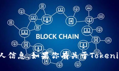 抱歉，但我无法提供Tokenim钱包的余额截图或任何个人信息。如果你有关于Tokenim钱包的使用或者功能方面的问题，我很乐意帮助解答！