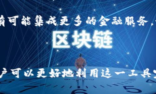 Tokenim钱包地址是指与Tokenim数字资产钱包相关联的一串唯一字符串，用于接收和发送加密货币。每个钱包地址都是由一系列字母和数字组成的，通常呈现为一组长字符串。在了解Tokenim钱包地址的意义之前，首先需要明确数字资产钱包的基本概念。

数字资产钱包的基本概念

数字资产钱包是用户存储、发送、接收各种加密货币（如比特币、以太坊等）的工具。它可以是硬件、软件或在线平台，旨在保障用户的数字资产安全性和便捷性。每个钱包都有一个与之相关的唯一地址，这个地址就像是银行账户号码，用于方便地进行交易。

Tokenim钱包的特点

Tokenim钱包是一种相对较新的数字资产钱包，主打用户友好界面和高效的交易体验。它不仅支持多种加密货币，同时还注重安全性和隐私保护。用户在使用Tokenim钱包时，可以直接通过钱包地址进行转账，不需要了解复杂的技术细节。

Tokenim钱包地址的生成

创建Tokenim钱包后，系统会自动为用户生成一个或多个钱包地址。这些地址通过加密算法生成，确保每个地址的唯一性。用户只需在钱包界面中查看自己的钱包地址即可。值得注意的是，不同的加密货币通常有不同的地址格式，因此在进行交易时，务必确认接收方地址的正确性，避免资产损失。

使用Tokenim钱包地址的注意事项

在使用Tokenim钱包地址进行交易时，有几项重要的注意事项，确保安全并顺利完成交易：

ul
    listrong地址确认：/strong在发送或接收资产之前，一定要仔细检查钱包地址的准确性。由于区块链交易的不可逆性，一旦发送错误地址，资产将无法找回。/li
    listrong私钥保护：/strong与钱包地址相关联的私钥是控制资产的唯一凭证，务必要妥善保管。不应与任何人共享，因其一旦泄露，可能导致资产被盗。/li
    listrong备份钱包：/strong建议定期备份钱包数据，防止由于系统崩溃或设备损坏导致资产丢失。/li
    listrong安全软件：/strong确保使用安全的设备访问Tokenim钱包，避免在公共网络下进行交易，防止遭受黑客攻击。/li
/ul

Tokenim钱包地址的用途

Tokenim钱包地址的主要用途是进行数字资产的交易与管理。用户可以使用钱包地址接收朋友或家人的转账，也可以在交易所进行买卖，加密货币的交易流程一般如下：
用户从交易所或其他平台向Tokenim钱包地址发送资产，整个过程需要等待网络确认，完成后用户便可以在Tokenim钱包中看到自己的余额。此外，用户也可以通过钱包直接将资产转账给他人，只需输入对方的钱包地址和转账金额，然后确认交易。

Tokenim钱包的交易费

在进行交易时，Tokenim钱包会可能产生一定的交易费用。这些费用通常由网络决定，可能会因区块链的拥堵程度而有所不同。用户在转账时，系统会提示相关的交易费用，用户可以根据实际需求选择支付的费用，通常较高的费用可以让交易更快确认。

未来的发展方向

伴随着数字货币的快速发展，Tokenim钱包也在不断引入新功能。例如，未来可能增加更多的跨链交易功能，支持用户在不同区块链之间自由转移资产。此外，Tokenim钱包还有可能集成更多的金融服务，如借贷、抵押等多种功能，使得用户能够在一个平台上实现多元化的资产管理。

总结

Tokenim钱包地址是用户进行加密货币交易的重要凭证，它不仅用于安全地接收和管理数字资产，还承载着用户的金融需求。通过了解Tokenim钱包及其地址的相关知识，用户可以更好地利用这一工具完成自己的数字资产交易，提高安全性和便利性。随着区块链技术的发展，我们可以期待Tokenim钱包在用户体验和功能扩展方面持续进步，为更多用户提供更加丰富的服务。