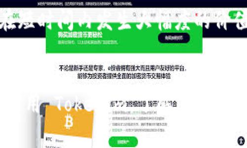 Tokenim 是什么？它的使用目的和操作流程是什么呢？首先，理解 Tokenim 是至关重要的。Tokenim 是一种数字资产或加密货币，可能在不同的区块链生态系统中发挥作用。它的具体应用和交易通常取决于其所属的项目或者协议。

### Tokenim 与 ETH 的关系

如果你在问 Tokenim 是否可以用来买以太坊（ETH），这取决于几个因素，包括市场情况和 Tokenim 的流通平台。毫无疑问，Tokenim 作为一种加密资产，可能在某些交易所上具有与 ETH 的交易对。然而，购买 ETH 可能需要通过交易平台来将 Tokenim 兑换为法币或其他更主流的加密货币。

目前，许多交易所支持多种加密货币的交易，包括 Tokenim 和 ETH。用户通常可以在交易所创建账户，进行 KYC（了解您的客户）验证后，通过充值法币或其他加密货币，方便地进行交易。

### 如何购买以太坊

购买以太坊的一个简单方法是通过交易所。以下是一些常见步骤：

选择交易所
全球有许多交易所支持以太坊的购买，例如 Coinbase、Binance 和 Kraken 等。在选择交易所时，考虑其安全性、费率、用户体验以及支持的支付方式等。

创建账户
在所选的交易所上进行注册，通常需要提供电子邮件地址和密码，之后完成账户验证。

充值资金
你可以选择使用法定货币（如美元、欧元等）或是其他加密货币来进行充值。每个交易所支持的充值方法不一样，常见的包括信用卡、银行转账等。

下单购买 ETH
在资金到账后，你可以在交易所找到 ETH 的交易对，选择合适的购买方式，然后输入购买数量，确认订单。

### Tokenim 的使用价值

Tokenim 作为一种加密资产，其价值来源于项目的实用性和社区的活跃程度。在许多情况下，Tokenim 可以用于支付、参与项目的治理或者享受特权。在一个良好的生态中，Tokenim 会随着项目的发展而提升其价值。

了解 Tokenim 项目
如果你有兴趣投资或使用 Tokenim，那么了解其项目背景、团队和技术是非常重要的。许多火爆的 Tokenim 项目都有一个活跃的开发团队和巨大的社区支持。

### 风险提示

虽然加密货币领域具有极大的潜力，但同时也伴随着显著的风险。市场的波动性非常高，即便是一些历史悠久的东西，如 ETH，也可能在短时间内发生大幅度的价值变化。因此，确保在进行投资前进行充分的研究和分析是十分必要的。

总结
总而言之，Tokenim 可能是一个在特定交易所上用于购买 ETH 的工具，但是否能够直接购买 ETH则要看具体市场情况。如果你计划使用 Tokenim，了解其所代表的项目和背后的团队将能帮助你更好地评估其潜力及价值。同时，在操作过程中，保持谨慎，随时注意市场动态，做好风险管理。