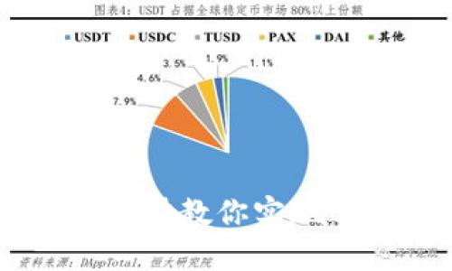 2023年最新教程：10步教你实现ImToken的高效使用