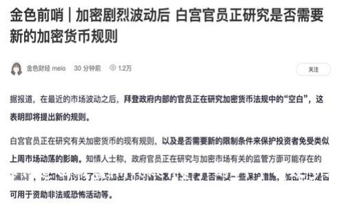 如何追回被盗imToken资产的11个有效步骤