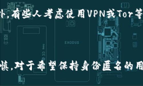 在讨论Tokentokenim钱包是否可以查到真正使用人之前，我们需要明确几个关于区块链和钱包的基础知识。使用钱包进行加密货币交易的时候，交易的本质是通过区块链技术进行的，而区块链本身是一个公开透明的账本，这意味着每一笔交易都可以被查询和追踪。

区块链的匿名性

区块链技术的设计初衷是为了实现去中心化和保护用户隐私。大部分加密货币（例如比特币和以太坊）使用的是伪匿名的模式。这意味着，虽然交易记录是公开的，可以被任何人访问，但是钱包地址本身并不直接与用户的真实身份关联。在这种情况下，除了钱包地址外，用户的个人信息不会被直接记录在区块链中，也无法通过区块链轻易查找到真实的使用人。

Tokentokenim钱包的特点

Tokentokenim钱包是一种数字钱包，允许用户存储和管理各种加密货币。它的设计旨在提供更好的用户体验和多功能性。然而，在使用这样的钱包时，用户仍需保持对隐私的关注。Tokentokenim钱包是否能够在特定条件下查找到真正的使用人，取决于多个因素，包括交易的透明度、平台的合规性以及用户的隐私设置。

如何查询钱包地址和交易活动

虽然无法直接查到一个钱包背后的具体人，但是可以通过区块链浏览器查看特定钱包地址的交易活动。很多区块链浏览器都提供了输入钱包地址查询的功能。用户可以通过这些工具看到该地址的交易历史、余额等信息。但是，这些信息依然是不具名的，除非该钱包地址与某个公开身份相连接。

KYC和合规性

在许多国家和地区，为了防止洗钱和其他非法活动，加密货币交易所和钱包服务提供商往往需要遵循KYC（了解你的客户）政策。这意味着用户在注册时需要提供一些个人信息，并进行身份验证。因此，如果用户在注册Tokentokenim钱包或进行交易时提供了真实身份信息，那么按照法律要求，相关监管机构或服务提供商可能会查到这些信息。但在正常的区块链操作中，个人信息不会直接公开。

隐私币和增强匿名性

有些加密货币专注于提供更高水平的隐私保护，例如门罗币（Monero）和Zcash。这些“隐私币”通过使用复杂的加密技术掩盖交易的细节，包括发送方和接收方的地址、交易金额等，从而确保无法通过区块链查询到使用人信息。对比之下，Tokentokenim钱包如果支持这些隐私币的交易功能，那么在使用这些币种时会增强匿名性。

用户自我保护的措施

如果一个用户特别关注隐私，有一些方法可以帮助减少被追踪的风险。例如，用户可以使用不同的钱包地址进行不同的交易，避免将所有的交易记录汇聚在一个地址上。此外，定期更换钱包地址也是一种常用的策略。此外，有些人考虑使用VPN或Tor等工具，进一步隐藏自己在进行网络操作时的IP地址，以增强在线隐私保护。

总结与展望

总而言之，Tokentokenim钱包本身并不能直接查到真正的使用人信息，除非该钱包用户在注册或交易过程中提供了相关的个人身份信息。在充分利用区块链技术的匿名性优势的同时，用户也应当对自己的隐私保持谨慎。对于希望保持身份匿名的用户来说，选择合适的钱包类型和交易方式至关重要。随着区块链和加密货币技术的不断发展，隐私保护的工具和方法也会持续演进。未来，用户在选择数字钱包时，应该更加关注其隐私保护策略，并了解相关合规性要求。
