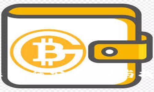 imToken钱包密码提示：如何安全设置与找回密码的7个实用技巧