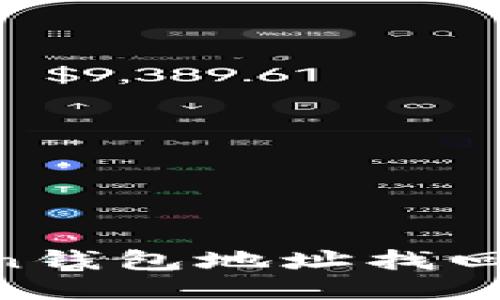 如何通过imToken钱包地址找回帐户:全方位指南