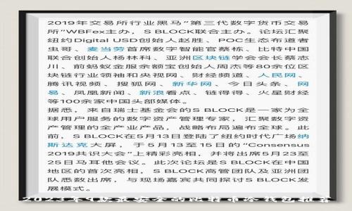 2023年9款最安全的比特币冷钱包推荐