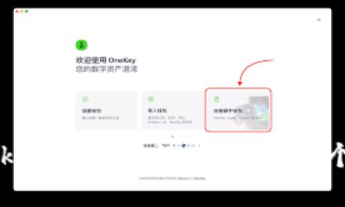 解决imToken钱包中没有TRX的5个实用方法