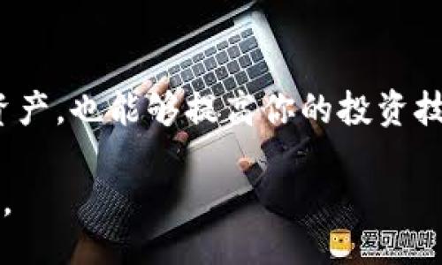 jieguo
如何将比特币定投到钱包：五个实用步骤详解
/jieguo


比特币定投, 加密钱包, 投资策略, 数字货币
/guanjianci

在数字货币日益普及的今天，比特币作为一种主流的加密货币，越来越受到投资者的关注。很多人选择定投比特币，以期在价格波动中获得稳定的收益。定投不仅可以分散风险，还可以避免一次性投资可能带来的损失。如果你也打算通过定投的方式购买比特币并存入钱包，下面这些步骤将为你提供实用的帮助。

理解定投的概念
定投，即定期定额投资，通常是指以固定的时间间隔（如每周、每月）投资固定金额。在比特币的投资中，定投是一种降低市场波动影响的有效策略。通过定期购买比特币，投资者在价格低时可以多买到币，而在价格高时购入数量较少，从而在长期内实现成本均摊的效果。
例如，当比特币价格为50000美元时，你每月定投1000美元，若价格在一个月内下降到40000美元，你同样继续投资1000美元。在不同的价格点购入，可以有效降低平均购入成本。

选择合适的交易平台
在开始定投之前，你需要选择一个可靠的交易平台。市场上有许多交易所，知名的如Coinbase、Binance和Kraken等。在选择时，可以考虑以下几个因素：
ul
listrong安全性：/strong确保平台具备良好的安全措施，比如两步验证等。/li
listrong手续费：/strong了解交易手续费和提现手续费，不同平台的费用可能差异较大。/li
listrong支持的支付方式：/strong一些平台支持信用卡、银行转账等多种支付方式，选择一个最适合自己的。/li
listrong用户体验：/strong平台界面是否友好、服务是否及时等，直接影响使用体验。/li
/ul

创建账户并认证
选择好交易平台后，接下来要创建账户。一般情况下，创建账户的流程相对简单，你需要提供个人信息并设置密码。在创建账户后，多数平台会要求完成身份认证。这通常需要上传身份证明文件，比如身份证、护照或驾驶执照。完成这些步骤后，你便可以正式开始交易。

资金入账
在账户创建和认证完成后，你需要将资金转入交易账户。不同平台提供的入金方式各有不同，你可以选择银行转账、信用卡支付甚至是第三方支付工具。转账完成后，资金一般会在短时间内到账。
在入金时，建议提前了解平台的入金规则以及相关费用，以免在后续的交易中出现不必要的麻烦。

设定定投计划
在资金到账后，你就可以开始设定定投计划。大多数交易平台会提供定投功能，你只需设置好每次投资的金额、投资的频率（如每周、每月）以及持续的时间。完成这些设置后，平台会自动按照你的计划进行购买。
定投的金额和频率可以根据市场情况和个人经济状况进行调整。如果市场波动较大，你也可以选择暂停定投，待市场稳定后再继续。

将比特币转入钱包
完成定投后，你可能希望将比特币转入个人钱包，以确保资产安全。首先，需要了解数字钱包的种类。主要有三类钱包：热钱包、冷钱包以及硬件钱包。热钱包通常在线，便于快速交易；冷钱包则无网络连接，安全性高，适合长期存储；硬件钱包是一种便携式设备，能够更好地保护你的私钥。
转币的步骤一般如下：
ol
li选择一个安全的钱包并创建账户，确保备份好私钥或助记词。/li
li登录你的交易平台，找到对应的“提币”或“提现”选项。/li
li输入你的钱包地址和转账数量。务必仔细核对地址，确保没有错误。/li
li确认交易信息，提交提现申请。通常，平台会发送邮件或短信进行确认。/li
li等待资金转入你的个人钱包，转账时间可能根据网络状况有所不同。/li
/ol

保持持续关注市场动态
定投并非一成不变，投资者需要持续关注市场动向。比特币的价格波动受多种因素影响，包括市场新闻、政策变化、技术发展等。同时，投资者也要对自己的投资策略进行定期评估，判断是否需要调整定投的金额和频率。
此外，参与一些专业的论坛或社群，能够获取最新的信息和投资建议，可以帮助你更好地把握市场动向。

记录交易和财务状况
最后，定期记录你的交易和财务状况是非常重要的。通过记录，可以更直观地了解你的投资表现，分析得失，调整投资策略。这不仅有助于管理资产，也能够提高你的投资技能。
以上就是将比特币定投到钱包的综合流程。随着对加密货币市场的深入了解，投资者可以逐步形成自己的投资风格，实现更加理性的决策。
无论是新手还是老手，牢记风险与收益并存的原则，始终保持警惕、不断学习，才能在这个充满机会与挑战的市场中，找到属于自己的投资之路。