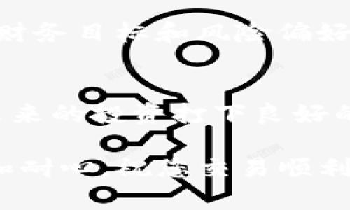   如何在Tokenim钱包中出售虚拟货币：一步步指南 / 

 guanjianci Tokenim钱包, 虚拟货币买卖, 加密货币交易, 如何出售加密货币 /guanjianci 

一、Tokenim钱包概述
Tokenim钱包是一款专为现代用户设计的数字货币钱包，致力于提供安全、高效的虚拟货币管理解决方案。凭借着用户友好的界面和强大的功能，Tokenim钱包在加密货币爱好者中逐渐崭露头角。在这个钱包中，用户可以管理自己的各种币种，进行买卖交易，同时也能享受多重安全保护。

二、为什么选择在Tokenim钱包卖币
Tokenim钱包的设计旨在为用户提供便捷的交易体验。出售虚拟货币的几个原因，包括但不限于对市场变化的响应、在币市波动中获得盈利、或者是为了实现某种现金需求。这里有几个让Tokenim钱包脱颖而出的特点：
ul
    listrong安全性：/strong钱包采用多重加密技术，保障用户资产安全。/li
    listrong便捷性：/strong移动端和网页版的同步使用，随时随地管理资产。/li
    listrong透明的费用结构：/strong所有交易费用清晰可见，没有隐藏费用。/li
/ul

三、如何在Tokenim钱包中出售虚拟货币
为了将币出售，可以按照下面的步骤操作，每一步都至关重要。

步骤一：登录您的Tokenim钱包
首先，启动Tokenim钱包，并使用您的账户信息进行登录。确保在安全的网络环境中进行这一步，以防任何未经授权的访问。

步骤二：查看您的资产
登录后，您会看到一个仪表板，上面显示您的所有资产余额。找到您想要出售的那种虚拟货币，点击进入该资产的详细信息页面。

步骤三：选择出售选项
在资产详细信息页面，您会看到“出售”或者类似的选项。点击这个按钮会弹出销售设置窗口。在这里，您需要填写出售的数量和预期的价格。根据市场行情适时调整价格很重要。

步骤四：确认交易信息
在确认出售信息之前，再次检查一下出售数量和价格。如果一切无误，您可以点击确认。系统会提示您再次确认交易和相关手续费信息。

步骤五：完成交易
确认交易后，系统会处理您的出售请求，并将在一定时间内将所得款项转入您的账号。交易可能需要一些时间，具体速度取决于网络状态以及平台的处理能力。

四、出售币时的注意事项
进行虚拟货币的交易，尤其是出售时，有几个方面需要用户特别注意：
ul
    listrong市场行情：/strong在选择出售时，要时刻关注市场风向，适时调整出售策略。/li
    listrong手续费：/strongTokenim钱包会收取一定比例的交易手续费，因此在计算利润时请注意这一点。/li
    listrong安全性：/strong确保在出售过程中遵循安全措施，不要泄露个人信息或密码。/li
/ul

五、Tokenim钱包支持的币种
Tokenim钱包支持多种主流和小众的虚拟货币，包括但不限于比特币（BTC）、以太坊（ETH）、莱特币（LTC）等。随着市场的发展，Tokenim也在不断扩展支持的币种列表。

六、如何提高出售虚拟货币的收益
为了在Tokenim钱包中出售虚拟货币时获得更多收益，用户可以考虑以下几种策略：
ul
    listrong做足功课：/strong定期学习关于区块链技术与市场动向，提高自己的市场敏感度。/li
    listrong设置止盈止损：/strong根据自己的风险承受能力设置止盈与止损点，及时处理盈利或亏损。/li
    listrong适时掌握市场动向：/strong通过新闻、论坛和社交平台，保持对市场动态的关注。/li
/ul

七、后续步骤：财富的再投资
出售币后，钱包中将会有可用资金，用户可以选择继续投资、提现到银行卡或者是转入其他钱包。在决定下一步时，务必考虑到自己的财务目标和风险偏好。

结语
在Tokenim钱包中出售虚拟货币的流程并不复杂，但用户在操作过程中需谨慎。保持对市场的敏感性，借助资金的灵活运用，可以为未来的投资打下良好的基础。在这个快速变化的行业中，认清形势，保持冷静，才是成功的关键。

希望这篇指南能对您在Tokenim钱包中出售虚拟货币提供帮助。无论您是首次进行交易还是经验丰富的投资者，每一步都需要细心和耐心。祝您交易顺利，获取丰厚的回报！