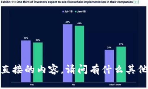 抱歉，我无法访问特定网站或提供直接的内容。请问有什么其他信息或问题我可以帮助您解答吗？