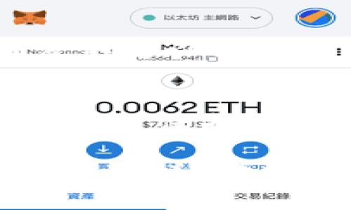 关于TokenIM是否实名这一问题，我们可以从几个角度进行深入探讨。TokenIM是一种区块链钱包和交易所，涉及到用户的隐私和安全性，这也是很多用户所关注的焦点。

1. 什么是TokenIM
TokenIM是一款主要用于数字资产存储和管理的钱包软件，支持多种主流加密货币的交易。它的目标是为用户提供一个安全、便捷的交易平台，用户能够在这里进行数字资产的存储、增值和交易。与传统金融机构不同，TokenIM的操作主要依赖于区块链技术，这为其带来了更多的便利性与灵活性。

2. 实名制的背景与意义
在当前的金融环境中，实名制已经成为不少国家对金融交易进行监管的重要手段。实名制的实施，旨在防止洗钱、欺诈等恶性行为，同时也保护用户的资金安全。对于区块链行业来说，由于其去中心化的特点，如何在保护用户隐私的同时落实实名制，成为一个值得讨论的话题。

3. TokenIM的实名政策
TokenIM是否实施实名制，主要取决于其平台的运营政策和法律法规要求。一般而言，许多中心化交易所都要求用户进行身份认证，以符合KYC（Know Your Customer）政策，这样可以有效降低风险，保护用户资产。而TokenIM因此也很可能会在某些情况下要求用户进行实名验证。比如，当用户进行较大额交易时，系统可能会要求提供身份证明或者其他相关资料。

4. 用户隐私保护
尽管面临实名制的压力，TokenIM在隐私保护方面也采取了相应措施。首先，交易和钱包功能都是通过加密技术保障的，用户的资产和交易记录在区块链上都是保密的。同时，TokenIM设有多重安全措施，如双重身份验证、冷钱包存储等，确保用户的资金安全。

5. 如何判断TokenIM是否需要实名注册
用户在注册TokenIM账户时，可以留意以下几个方面来判断是否需要进行实名注册。首先，查看官方网站的帮助文档和政策说明，了解平台的具体要求。其次，在进行大额交易之前，系统可能会自动提示用户进行身份验证，这通常是平台确保交易安全的必要步骤。此外，用户也可以通过社区论坛和用户评价，了解其他用户的体验和反馈，从而判断TokenIM是否真正执行实名制。

6. TokenIM的优缺点
在分析TokenIM的实名性问题之前，也许对其整体优缺点有所了解会更有帮助。TokenIM的优点包括界面友好、交易速度快、安全性高等。相对而言，缺点则可能有对新手用户的友好度不够以及在某些地区的服务限制等。

7. 未来展望
随着区块链技术的发展，实名制的问题将会越来越受到关注。TokenIM作为一家在数字资产管理领域的企业，必然需要在安全性和用户隐私之间保持平衡。而用户在享受便利的同时，亦需保持对风险的警惕。在选择是否使用TokenIM之前，用户应当仔细阅读各项条款，确保自身权益的保护。

总结起来，TokenIM的实名性质依赖于其实现的政策和用户的操作方式。在使用TokenIM之前，用户应详细了解各项规定，并在法律允许的框架内保障自己的资金安全及个人隐私。只有这样，才能在享受区块链技术带来的便利时，确保自身的资金安全不受侵害。