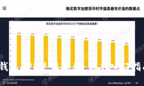 2023年狗狗币钱包APP使用教程：新手入门指南与安全小贴士