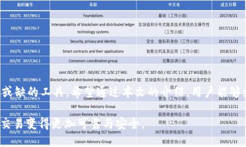   2023年 TokenimAPP二维码使用攻略：轻松扫码，安全交易！ / 

 guanjianci TokenimAPP, 二维码, 扫码交易, 区块链应用 /guanjianci 

引言
随着科技的发展，二维码已经成为了生活中不可或缺的一部分。无论是在购物、支付，还是在各种应用中，二维码都发挥着重要的作用。TokenimAPP作为一款专注于区块链和数字资产管理的应用，利用二维码提供了简便快捷的操作方式。不论是新手还是资深用户，掌握TokenimAPP二维码的使用技巧，将大大提升交易的效率和安全性。

二维码的基本概念与应用
二维码是一种能够存储信息的图形，可以通过专门的扫描设备或手机应用读取。在TokenimAPP中，二维码主要用于快速完成交易、获取资产信息以及分享钱包地址等。相比传统的输入方式，二维码具有快速、便捷的特点，大大减少了人为错误的发生。

如何获取TokenimAPP二维码
要获取您的TokenimAPP二维码，首先需要下载并安装TokenimAPP。注册并登录账号后，用户可以通过以下步骤生成二维码：
ol
    li在主界面，点击“我的”或者“资产”进入个人中心。/li
    li选择“二维码”选项，系统将自动生成您的二维码。/li
    li您可以点击“保存”将二维码保存在手机相册，方便日后使用。/li
/ol
这个二维码不仅仅是一个简单的图形，它代表着您的数字资产和身份信息。务必妥善保管，以防止未授权的访问。

如何使用TokenimAPP二维码进行交易
在TokenimAPP中，二维码的使用主要集中在交易环节。通过二维码，您可以快速进行转账、收款等操作。以下是使用二维码进行交易的步骤：
ol
    li打开TokenimAPP，确保您已经登录。/li
    li在主界面选择“转账”功能，点击进入。/li
    li选择“扫描二维码”选项，使用手机摄像头扫描对方提供的二维码。/li
    li确认交易信息，包括金额、资产种类等，确保无误后点击“确认”。/li
/ol
这种方式大大简化了交易流程，避免了手动输入地址时可能出现的错误。同时，二维码的使用也提高了交易的安全性，确保双方的信息安全传递。

注意事项：二维码使用的安全性
尽管二维码方便快捷，但在使用时我们仍需保持警惕。下面是一些安全提示，帮助您安全使用TokenimAPP二维码：
ul
    listrong谨防钓鱼二维码：/strong确保您扫描的二维码是来自可信赖的来源，尽量避免扫描陌生人或不明渠道提供的二维码。/li
    listrong定期更新APP：/strong保持TokenimAPP的最新版本，以确保您可以获得最新的安全功能和修复程序。/li
    listrong二次确认：/strong在进行大额交易前，最好再次核对二维码信息，确保无误。/li
/ul
安全意识是保护自己资产的重要一环，用户在享受便利的同时，也需时刻保持警惕，保障自身的资金安全。

常见问题解答
在使用TokenimAPP二维码的过程中，用户可能会遇到一些问题。下面是一些常见问题及解答，帮助您更好地掌握二维码的使用技巧：

h41. 扫描二维码失败怎么办？/h4
出现扫描失败的情况可能是由于二维码模糊、光线不足或摄像头对焦问题。可以尝试调整二维码的清晰度，确保在良好的光线下再次扫描。

h42. 如何分享我的二维码给别人？/h4
您可以在TokenimAPP中生成二维码后，点击“分享”将其直接发送给朋友或存储到相册中，然后通过社交媒体或信息应用分享。

h43. 如果我的二维码被盗用，该怎么办？/h4
如果怀疑二维码被盗用，建议立即更改TokenimAPP的账号密码，并联系官方客服寻求帮助。同时，及时冻结相关的资产，以保护资金安全。

总结
在区块链的时代，掌握TokenimAPP二维码的使用方式将给用户带来极大的便利。无论是日常的资产管理，还是快速的交易操作，二维码都是不可或缺的工具。希望通过本文的介绍，用户能够更深入地了解二维码的翻新，充分发挥TokenimAPP的优势，享受安全、高效的数字资产管理体验。

今后，随着区块链技术的不断发展，二维码的应用范围将不断扩大。希望用户能够时刻关注安全动态，不断提升自身的安全防范意识，让数字资产交易变得更加可靠与安全。