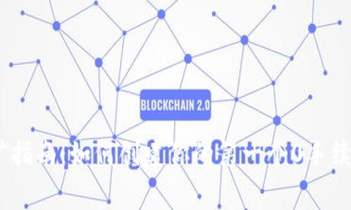 2023年以太坊挖矿指南：如何创建你的第一个0手续费钱包并开始挖矿