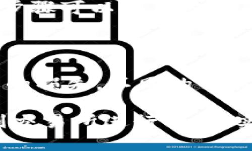   如何将imtoken钱包中的币提到交易大盘卖出：终极指南 / 

 guanjianci imtoken钱包, 币, 交易大盘, 卖出 /guanjianci 

理解imtoken钱包和交易大盘的基本概念

imtoken钱包是一款广泛使用的移动数字货币钱包，用户可以在其中安全存储、管理和交易各种加密资产。它不仅支持以太坊及其各种代币，还支持其他多个区块链的资产。对于数字货币投资者来说，imtoken钱包提供了便利和安全，但许多人对如何将钱包中的币提到交易大盘（即交易所）进行卖出并不太了解。

交易大盘，或称交易所，是一个允许用户买卖各种数字货币的平台。在这里，用户可以将自己持有的币出售给其他买家，或者以市场价购买其他币种。理解如何将imtoken钱包中的币提到交易大盘是每位投资者都必须掌握的技能。

准备工作：确保你的imtoken钱包安全和资产完整

在进行任何操作之前，首先要确保你的imtoken钱包是安全的。保持钱包的私钥和助记词安全，避免通过不安全的网络访问钱包。同时，确认你的钱包中有足够的币，可以用于提取到交易所。如果你的币种是基于以太坊的代币（ERC20），在转账过程中可能需要记得计算好Gas费用，以确保交易顺利进行。

选择合适的交易所

不同的交易所所支持的币种、交易费用和提现规则可能有所不同。常见的交易所包括币安、火币、OKEx等。在选择交易所时，你需要考虑以下几点：

ul
    li支持的币种：确认交易所支持你想要出售的币种。/li
    li手续费：比较各大交易所的交易费用和提现费用，以降低成本。/li
    li安全性：选择口碑良好、历史安全事件较少的交易所。/li
    li提现速度：了解交易所的提现时间，以确定资产能多快到账。/li
/ul

将imtoken钱包中的币提到交易所的步骤

完成准备工作后，接下来需要进行币的转移。下面是将imtoken钱包中的币提到交易大盘的具体步骤：

h41. 获取交易所的收款地址/h4

登录你选择的交易所账户，找到相关币种的“充值”选项。此时，系统会生成一个收款地址。请务必确保此地址是你所要转移币种的正确地址，因为转账到错误的地址可能会导致资产永远丢失。

h42. 在imtoken钱包中选择要转移的币/h4

打开imtoken钱包，进入“资产”页面。找到你想要转移的币，点击进入该币的详细页面。在此页面中，选择“转账”选项。输入刚才从交易所获取的收款地址。

h43. 输入转账金额和设置Gas费用/h4

在转账页面中，输入你想要转移的币的数量。注意留出一些Gas费用，确保交易的顺利进行。在这里，Gas费用越高，交易获得确认的速度也就越快，但这也需要你考虑到成本问题，建议根据市场情况进行适度调整。

h44. 确认并提交转账/h4

在输入完所有信息后，检查无误后，确认并提交转账。此外，imtoken钱包会要求你输入密码或完成生物识别验证，以确保安全性。成功提交后，你将会收到转账的交易哈希，可以用来跟踪交易状态。

跟踪你的转账状态

提交转账后，可以通过交易哈希在以太坊浏览器（如Etherscan）中跟踪转账状态。通过查看该哈希，你可以确认交易是否成功，以及预计的到账时间。

在交易所完成币的出售

一旦你的币成功到达交易所账户，接下来就可以进行卖出了。找到你要出售的币种，选择相应的交易对，比如USDT/BTC、BTC/ETH等。在这里，你可以选择市价单（立即成交）或限价单（设置你希望的价格）。

如果选择市价单，系统会根据最新的市场价格立即成交；如果选择限价单，交易将在市场价格达到你设置的价格时成交，可能会有等待的时间。

提取至银行账户或其他钱包

成功出售后，交易所账户中将会拥有你出售币种的法币或其他数字资产。接下来，你可以选择提现到自己的银行账户或者转到其他钱包。具体提现步骤可以参考交易所的相关规定，确认提现金额和手续费，注意不同情况可能导致到账时间的差异。

总结

在将imtoken钱包中的币提到交易大盘进行出售，虽然过程不是特别复杂，但仍需谨慎。特别是在输入地址和金额时，要格外小心，以免造成不必要的损失。不同的交易所、手续费和市场情况都会影响你的交易体验，因此了解这些信息，有助于你的交易策略。

无论是新手还是老手，保持对市场的敏感度以及对流程的熟悉，都是成功交易的关键。希望上述指南能够帮助你顺利地将imtoken钱包中的币提到交易所进行交易，实现资产的有效管理。