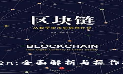 2023年挖矿转imToken：全面解析与操作指南（附5个成功案例）