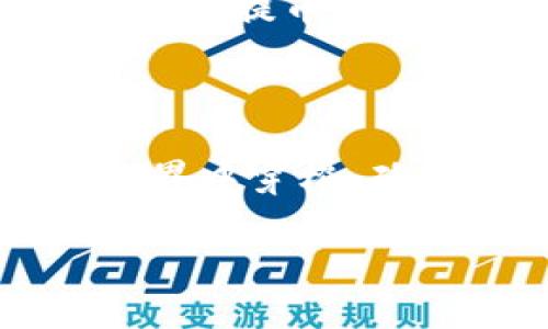    如何将Tokenim钱包中的数字资产提币到交易所？   /   

 guanjianci  Tokenim钱包, 提币, 交易所, 数字资产  /guanjianci   

 理解Tokenim钱包与交易所的关系 

 在现代数字经济中，钱包和交易所的结合显得尤为重要。Tokenim钱包是一种安全存储数字资产的方法，它不仅可以存储各种加密货币，还能提供便捷的管理和交易功能。而交易所则是用户购入或出售数字资产的主要平台。为了在交易中实现盈利，许多用户选择将其在Tokenim钱包中的资产提币到交易所进行交易。现在，我们就来详细探讨这一过程。

 准备工作：确保账户安全 

 在开始提币之前，确保您的Tokenim钱包和交易所账户都安全可靠是至关重要的。您应该启用双重身份验证（2FA），以增加账户的安全性。在提币过程中，确保没有可疑行为，比如接收到未知来源的链接或请求。

 选择交易所 

 您选择的交易所对于提币的便利性和成本非常关键。不同交易所对提币的支持币种、手续费、到账速度以及流动性等都存在差异。常见的交易所有Binance、Coinbase、Huobi等。确认您的目标交易所能够接受您所持有的数字资产，并查询相关的手续费用，通常每种币种的提币费用可能会有所不同。

 在Tokenim钱包中查找提币选项 

 登录您的Tokenim钱包账号，找出提币或转账功能。不同钱包可能会在界面上有不同的标识，通常会标明“提币”或“转账”。选择所要提取的币种，输入您想提取的数量以及接收地址。

 获取并确认交易所的接收地址 

 在交易所中，找到您希望把代币转入的资产页面，选择“存款”或“充值”。您将看到一个专属的接收地址，这是您在Tokenim钱包中输入的地址，确保该地址是正确的，因为一旦资金发送成功就无法追回。在输入的过程中，为了避免错误，建议您直接复制粘贴地址，而不是手动输入。

 输入提币信息 

 回到Tokenim钱包，粘贴您从交易所获取的接收地址，输入想提取的数量。在进行这些操作时，一定要仔细检查接收地址的准确性。这样可以避免因输入错误导致资产损失。一般情况下，Tokenim钱包会显示交易的费用和预期到账时间。确保您理解这些信息，并确认无误后可继续操作。

 提交和确认交易 

 输入完所有必要信息后，提交请求。大多数钱包会要求您进行身份验证，例如输入密码或使用2FA。在您确认提交后，钱包将开始处理这笔提币交易，您会收到交易状态的更新通知。一旦交易完成，您将根据网络速度和交易所的处理时长在交易所内看到相关资产的到账信息。

 跟踪交易状态 

 提交后，您可以在Tokenim钱包的历史记录中查看交易的状态，交易所的平台也会显示交易的状态。您可以使用区块浏览器来跟踪交易的进度，通过输入交易哈希（TxID）来核实资产是否已经成功转移。这一过程也有助于了解提币过程中的潜在延迟。

 常见问题及解答 

 在提币过程中，许多用户可能会面临一些常见问题。这里有几个例子：

 **提币失败怎么办？** 如果提币请求失败，首先要检查输入的接收地址是否正确。其次，确认您的Tokenim钱包账户是否有足够的余额，包括手续费。若均无问题，可以联系Tokenim钱包的客服，了解具体情况。

 **提币后的到账时间过长？** 不同网络的拥堵情况都会影响到账时间，通常在一到几个小时内到账。如果超过了预期时间，您可以联系交易所的客服，核对交易状态。

 **如何避免提币限制？** 部分交易所对提币金额有限制，您可以提前在交易所的帮助中心查找相关信息。了解交易所的提币规则，必要时提升账户的认证等级以获取更多的提币权限。

 小结：从Tokenim钱包到交易所的流动性 

 总的来说，从Tokenim钱包提币到交易所的过程相对直观，但需要用户在每一步都保持谨慎和验证。通过了解提币流程和注意事项，用户可以更加自信地在数字资产的世界中穿梭，确保自己的资金安全并实现交易目标。无论是投资还是交易，流动性都是至关重要的。不论你是新手还是老手，熟悉这些细节都能对你在加密货币的投资旅程中提供帮助。 

 最后，提醒每位用户，在进行任何数字资产投资之前，一定要做好充分的风险评估，确保自己对市场有足够的了解。 