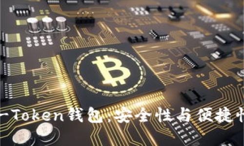 2023年最佳SME-Token钱包：安全性与便捷性兼备的丰厚选择