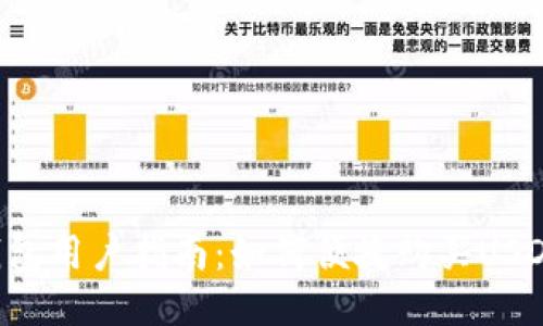 2023年TP钱包用户指南：如何便捷购买USDT并快速上手