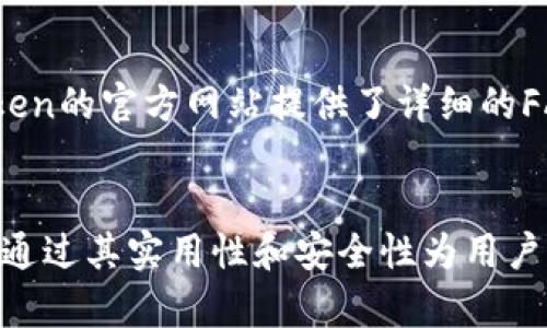    imToken钱包在安卓设备上的使用指南：功能评测与实用技巧  / 

 guanjianci  imToken, 安卓, 钱包, 使用技巧  /guanjianci 

一、imToken钱包简介
imToken是一款流行的数字资产钱包，专为区块链用户设计。它不仅支持比特币和以太坊等主流加密货币，还能够存储多种ERC-20代币。作为一款移动端钱包，imToken提供了方便快捷的操作体验。无论你是加密货币的投资者，还是区块链项目的开发者，imToken都能满足你的需求。

二、安卓设备上安装imToken
在安卓设备上安装imToken钱包非常简单。用户可以直接访问官方网站或者到Google Play商店进行下载。一旦下载完成，安装过程也很顺利。用户只需按照屏幕上的提示进行操作，几分钟内就能完成钱包的设置。

三、功能强大的数字资产管理
imToken钱包的一个突出特点是其强大的资产管理能力。用户可以在一个界面下查看所有持有的数字资产，无论是比特币、以太坊，还是其他ERC-20代币。用户还可以随时随地进行交易，支持多种交易对，方便用户进行资产的自由转换。

四、简洁易用的界面设计
在界面设计方面，imToken钱包展现了简洁和直观的特点。用户可以轻松找到所需的功能，避免了繁琐的操作。同时，app内还设有详细的帮助文档和功能介绍，帮助新手用户快速上手。

五、安全性与隐私保护
安全性是数字资产钱包最为重要的特性之一。imToken致力于为用户提供最高水平的安全保护。用户的私钥不在服务器上保存，而是完全由用户控制，增加了资金安全性。此外，imToken还实现了多重签名和冷存储等技术，进一步提升了整体安全防护等级。

六、去中心化应用(DApp)的支持
imToken还支持去中心化应用（DApp）的使用，用户可以通过钱包直接访问多个热门DApp。这意味着用户不仅可以存储和管理数字资产，还可以参与DeFi、NFT等多样化的区块链生态系统。

七、用户社区与技术支持
imToken的用户社区非常活跃，许多用户在论坛和社交平台上分享使用经验和问题解答。此外，imToken提供多种渠道的技术支持，比如在线客服和邮件支持，确保用户在使用过程中遇到问题时能够得到及时帮助。

八、总结与展望
在安卓设备上使用imToken钱包，无疑是一个便捷而安全的选择。无论是新手还是经验丰富的投资者，imToken都能为用户提供优质的体验。随着区块链技术的不断发展，imToken也在持续和创新，相信它将在未来的数字资产管理中发挥更为重要的作用。

九、常见问题解答
在使用imToken钱包的过程中，用户常常会遇到一些常见问题，例如如何恢复钱包、如何进行币种交换等。针对这些问题，imToken的官方网站提供了详细的FAQ和用户指南，帮助用户更好地解决在使用过程中出现的问题。

十、结语
总的来说，imToken钱包在安卓设备上表现优秀，不仅功能强大且操作简便。无论你对数字货币的认知程度如何，imToken都能通过其实用性和安全性为用户带来良好的体验。如果你仍在考虑使用哪个数字资产钱包，imToken绝对值得一试。
