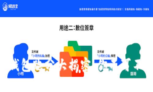 2023年ImToken钱包跑分大揭密：你不可不知的5个关键指标
