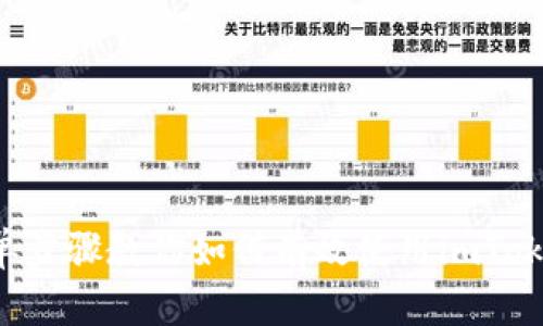 7个简单步骤教你如何有效使用imToken钱包