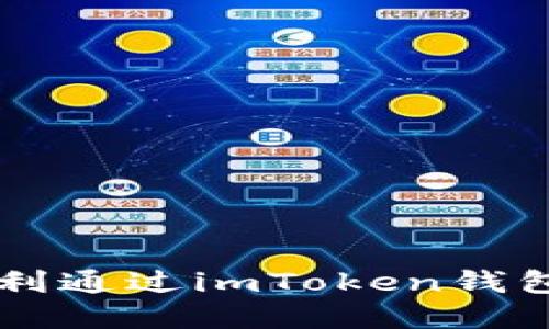 2023年完整指南：顺利通过imToken钱包测试的7个关键步骤