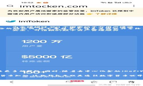 tiaoti2023年ImToken钱包下载全指南：10大操作技巧与注意事项/tiaoti  
ImToken钱包, 钱包下载, 数字货币, 区块链技术/guanjianci  

引言：为什么选择ImToken钱包  
随着数字货币的普及，越来越多的人开始探索加密货币的世界。作为一款功能强大的数字资产管理工具，ImToken钱包因其简洁的用户界面和安全性而受到不少用户的青睐。无论是初学者还是资深投资者，ImToken都提供了丰富的功能来满足不同用户的需求。  

ImToken钱包的特色功能  
ImToken不仅具备基本的钱包功能，还拥有一系列特色功能，使其在市场上脱颖而出。首先，它支持多种主流数字货币，包括以太坊及其基于ERC20标准的代币。其次，ImToken提供去中心化的交易服务，用户可以在不需要第三方的情况下直接进行资产交易。此外，钱包还支持DApp浏览，用户可以直接在应用内访问去中心化应用，这为加密资产的使用拓宽了广阔的场景。  

下载ImToken钱包的步骤  
下载ImToken钱包的过程十分简单明了，用户只需通过手机应用商店或官方网站即可完成下载。以下是详细步骤：  
ul  
li打开手机的应用商店，搜索“ImToken”并点击下载。/li  
li安装完成后，打开ImToken应用，系统会引导用户注册账户。/li  
li在注册页面，用户需要设置安全密码，并备份助记词，以确保未来可以找回钱包。/li  
li完成注册后，用户便可开始使用ImToken钱包，添加相应的数字货币并进行管理。/li  
/ul  

如何保障ImToken钱包的安全性  
数字货币的安全性一直是用户最关心的问题。为了确保ImToken钱包的安全，用户必须采取一些必要的措施。首先，使用强密码，并定期更改密码。其次，妥善保管备份的助记词，绝不要将其上传至云端或共享给他人。如果设备丢失或被盗，用户需要第一时间更改账户的相关信息。此外，打开双重认证功能，可以为账户提供额外的安全保护。  

常见问题解答  
在使用ImToken钱包的过程中，用户可能会遇到一些问题。以下是一些常见问题及其解答：  
h4如何找回丢失的助记词？/h4  
很抱歉，由于助记词是资产恢复的唯一钥匙，一旦丢失将无法找回。因此，强烈建议用户在创建钱包时，务必备份助记词，并将其存放在安全的位置。  

h4ImToken钱包是否支持所有的数字货币？/h4  
ImToken钱包支持多种主流数字货币，但并非所有的数字货币。用户可以在官方网站查看支持的币种列表，确保选择的币种在钱包范围内。  

ImToken钱包使用中的小技巧  
为了更有效的使用ImToken钱包，以下是一些实用的技巧：  
ul  
li定期检查资产状态，保证所有资产都在可控范围内，及早发现异常情况。/li  
li在进行交易之前，务必确认接收地址的正确性，避免因输错地址导致资产丢失。/li  
li利用ImToken提供的多签名功能，增加资产的安全保障，尤其是在大额交易时。/li  
/ul  

未来发展展望  
随着区块链技术的不断发展，ImToken钱包也在持续完善功能，提升用户体验。用户可以期待未来ImToken将在安全性、操作便捷性以及支持币种多样性等方面带来更多的升级。同时，随着去中心化金融（DeFi）及非同质化代币（NFT）的兴起，ImToken也可能在这些新兴领域进行更多探索，帮助用户更好地参与到这一数字经济的浪潮中。  

总而言之，ImToken钱包作为一款优秀的数字资产管理工具，其下载和使用都相对简单。但用户为了确保资产安全，需养成良好的使用习惯，并不断学习相关的数字货币知识。这款钱包无疑是通往数字货币世界的一把钥匙，帮助用户更好地管理和进行资产交易。  

总结  
数字货币的未来仍然充满不确定性，但有一点是明确的，那就是拥有一个安全且高效的钱包对于每一个数字资产的持有者来说至关重要。通过ImToken钱包，用户不但可以轻松管理个人数字资产，还能更好地了解当前数字货币市场的发展趋势。希望本文所提供的信息可以帮助用户更好地掌握ImToken钱包的使用技巧。