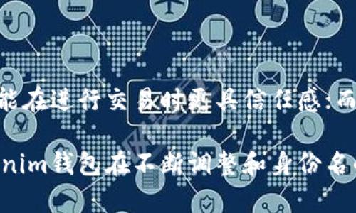   深入了解Tokenim钱包身份名：如何选择与安全性的重要性 / 

 guanjianci Tokenim 钱包, 身份名, 加密货币, 安全性 /guanjianci 

Tokenim钱包简介

在当今数字化的时代，钱包不仅限于装钱的物理空间，它们同样是虚拟世界中重要的资产管理工具。Tokenim钱包正是这样一种为了满足加密货币用户需求而设计的数字钱包。用户可以通过Tokenim钱包来存储、管理和交易各种加密货币。除了基本的储存功能，Tokenim还注重用户的身份管理，这就是我们今天要探讨的“身份名”概念。

什么是身份名

身份名是Tokenim钱包中的一个独特特征，它允许用户创建一个与他们钱包相关的标识。这个标识不仅仅是一个用户名，更是一种在加密网络中体现个人或组织身份的方式。在选择身份名时，用户应该考虑几个关键因素，包括可记忆性、安全性与隐私保护。

身份名的重要性

在加密货币的交易过程中，身份的确定性至关重要。身份名能够让其他用户在交易时更容易找到对方，并进行可信赖的交易。此外，当涉及到跨平台的资金转移或交易时，真实的身份可以减少误解和诈骗的风险。这使得身份名在个人或企业信誉的建立中显得格外重要。

如何选择一个好的身份名

选择身份名并非一件简单的事情。在众多可能性中，有几个原则可以帮助用户做出明智的选择。首先，身份名应易于记忆。一个短小精悍、易于拼写的名称能够帮助用户在不同的场合中快速识别。其次，考虑到隐私保护，身份名不应包含过多个人信息，如全名或出生日期等信息，这样可以降低成为网络攻击目标的风险。

还要考虑名字的唯一性。一个独特的身份名不仅可以避免与他人混淆，还可以提升用户在社交场合的辨识度。用户可以考虑使用与其兴趣、职业或个人经历相关的词汇组合，增加身份名的个性化和趣味性。

身份名与安全性

安全性是选择身份名时需要重点考虑的一个方面。在加密行业，安全性是一个永恒的话题。如果身份名与用户的私密信息相联系，那么一旦这个身份被识别，相关的个人信息也可能被泄露。因此，身份名的设计应该避免直接暴露任何敏感信息。

为了更好地保护其钱包中的资产，用户还可以考虑增加其他的安全措施，例如启用多重认证、定期更换身份名以及使用强密码等，都能为保护钱包提供额外的防护层。

身份名的法律与合规性问题

在某些国家和地区，数字身份的使用受到法律的限制。在这些地方，用户在创建或使用身份名时，可能需要遵循特定的合规要求。例如，某些法律规定在进行数字交易时必须提供真实姓名和地址。因此，在选择身份名前，用户应全面了解其所在区域的法律法规。

Tokenim钱包的额外功能

除了身份名，Tokenim钱包还提供了一系列功能来提升用户体验。这些功能包括直观的用户界面、实时交易监控、多种语言支持以及客户服务。这些附加功能，使得Tokenim不仅是一个储存和管理数字资产的工具，同时也是一个全面的资产管理平台。

总结与展望

总之，Tokenim钱包的身份名不仅是一个简单的标识，它反映了用户在数字世界中的身份和地位。在选择身份名的过程中，用户需要综合考虑记忆性、安全性、唯一性以及法律合规性等因素，确保自身的信息安全。同时，伴随着加密货币行业的发展，Tokenim钱包必将不断其服务，为用户提供更加安全和便利的体验。

未来随着技术的进步，也许会出现更加创新的身份识别方式，例如生物识别技术或智能合约，这些都将改变我们对于身份名的定义和理解。在此背景下，Tokenim钱包定位精确，功能全面，将继续在数字资产生态系统中发挥重要作用。

用户的反馈与经验分享

在市场的竞争中，用户的反馈是最为重要的。Tokenim的用户在多个社交平台上分享他们的使用体验，有的用户表示，Tokenim钱包的身份名系统让他们能在进行交易时更具信任感；而另一些用户则提到了一些修改建议，希望能够增加更多的个性化选择。

不论用户的观点如何，Tokenim钱包的开发团队都在不断倾听并采纳这些反馈，以推动产品的进一步改善。通过结合用户的实际需求和市场的发展，Tokenim钱包在不断调整和身份名的相关功能，以期提供更加优质的服务。
