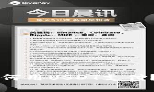 以太坊钱包矿工费如何用USDT支付？全面解析与实践指南