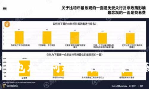 2023年狗狗币钱包加密问题解析：5个常见原因及解决方案