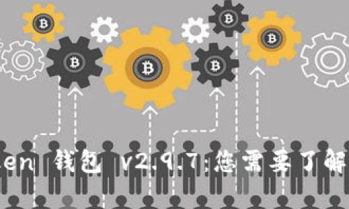 深入解析 imToken 钱包 v2.9.7：您需要了解的10个核心特性