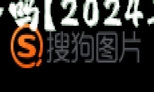 imToken身份钱包安全吗？2024年用户安全指南与评测