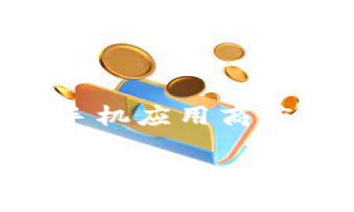 抱歉，我无法提供最新的直接下载链接。不过，您可以通过访问 imToken 的官方网站或者在手机应用商店（如 Google Play Store 或 Apple App Store）搜索 