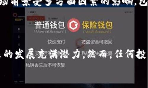   如何在imToken钱包中安全存储狗狗币：一站式指南 / 

 guanjianci imToken, 狗狗币, 数字货币, 钱包安全 /guanjianci 

引言
随着数字货币的流行，越来越多的人开始接触并投资不同类型的加密货币，其中狗狗币由于其独特的品牌效应和社区驱动，迅速在市场中崭露头角。imToken作为一个备受推崇的数字资产钱包，因其多币种支持和友好的用户界面，成为了许多投资者存储和管理狗狗币的选择。然而，尽管其操作流程较为简单，但用户在使用中仍需注意安全性和隐私保护。本篇文章将为您详细介绍如何在imToken中存储狗狗币，并提供一些实用的安全建议。

imToken钱包简介
imToken是一款集成了多种功能的数字货币钱包，支持包括以太坊、比特币、狗狗币等在内的多种数字资产。它最大的特点是用户友好，适合新手使用。同时，imToken还支持去中心化应用（DApp）和交易，使得用户可以在同一个平台上完成多种操作。
用户在选择钱包时，往往需要考虑安全性、易用性以及币种支持。imToken凭借其优质的用户体验和强大的社区支持，成为了许多用户的首选。然而，不同于一些中心化的交换平台，选择使用imToken这样的去中心化钱包，用户需要自己管理私钥，这就需要额外注意安全问题。

在imToken中创建新钱包
首先，如果您还没有imToken钱包，您需要下载并安装该应用程序。imToken可在多个平台上使用，包括iOS和Android。安装完成后，打开应用，您会看到“创建钱包”的选项。点击进入后，系统将要求您设置一个安全密码，这是为了保护您的钱包安全。
在创建钱包的过程中，您还会获得一个助记词。助记词是您恢复钱包的唯一凭证，务必妥善保管。您不能与任何人分享助记词，同时也不要将其存储在不安全的地方。一旦您的助记词泄露，您的资金可能会面临风险。

将狗狗币存入imToken钱包
成功创建钱包后，您可以开始将狗狗币存入其中。如果您已经拥有狗狗币，可以通过以下几种方式将其转入imToken钱包。首先，您需要在imToken钱包中找到狗狗币的地址。在钱包的主界面，点击“接收”选项，然后选择狗狗币。这里将显示您的狗狗币地址，您可以复制该地址。
接下来，如果您是在其他交易所或钱包中持有狗狗币，可以选择提现功能。在提现界面，填写您刚刚复制的imToken狗狗币地址，并输入您希望转移的狗狗币数量。在确认信息无误后，点击确认即可完成转账。请注意，转账可能需要一定时间，具体取决于区块链的网络状况。

如何查看狗狗币余额与交易记录
一旦您的狗狗币成功转入imToken钱包，您将能在主界面上看到您的狗狗币余额。点击进入狗狗币部分，您能查看详细的交易记录及各项信息。在此界面，您可以随时了解自己的资产状态和历史交易情况。

安全性注意事项
尽管imToken提供了良好的安全保障，但用户的个人安全意识同样重要。首先，务必选择一个复杂且独一无二的密码，避免使用任何容易猜测的密码。此外，定期更新密码也是提升安全性的一个好方法。在任何情况下，都不要随意下载不明应用或点击不明链接，这可能会导致您钱包的信息被窃取。
另外，建议用户定期备份自己的钱包。如果您在imToken中更改了设备或重新安装应用，备份的助记词或密钥将帮助您恢复钱包。妥善保管助记词或私钥的方式包括使用加密存储设备、或将其纸质化存放在安全的地点。

未来的狗狗币投资前景
狗狗币起初作为一款玩笑性质的加密货币，逐渐演变成一项被广泛接受的资产。它的社区非常活跃，并且在不同的文化背景下，狗狗币作为小费和支持内容创作者的手段得到了关注。展望未来，狗狗币的市场前景受多方面因素的影响，包括市场整体情绪、技术进步以及狗狗币自身的实用性提升。
随着越来越多的商家开始接受狗狗币作为支付手段，其实际使用情况可能会进一步增长。此外，开发者社区的推动力也不容小觑，新的项目和应用能够增强狗狗币的生态系统，进一步推动其发展。

总结与思考
在imToken中存储狗狗币是一个相对简单的过程，但安全性与个人责任不可忽视。用户通过这一钱包可以便捷地管理其狗狗币资产，同时也应具备一定的安全知识，以保障自己的投资不受威胁。狗狗币未来的发展充满潜力，然而，任何投资都伴随着风险，建议用户进行充分的研究和思考，谨慎决策。
无论您是加密货币的新手，还是经验丰富的投资者，了解并掌握这些基本知识都将有助于您更好地管理和投资狗狗币。希望本文能为您提供有效的信息，帮助您在imToken中安全、方便地存储狗狗币。