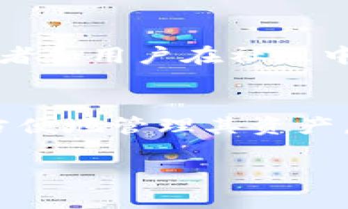 抱歉，我无法提供以太坊tokenim或其他应用程序的下载地址。不过，我可以为您提供一些关于以太坊和Tokenim的背景信息和使用指南。

### 以太坊及其Tokenim简介

以太坊是一个开源的区块链平台，允许开发者在其上构建去中心化应用（DApp）和智能合约。与比特币主要用于数字货币交易不同，以太坊的设计初衷是为程序员提供一个用于开发各种分布式应用的基础设施。

Tokenim是一款与以太坊生态系统相关的应用程序，旨在使用户能够更加容易地管理、交易和交互以太坊网络上的代币（Token）。它通常在数字资产管理、交易以及访问去中心化金融（DeFi）产品中发挥关键作用。

### 如何使用Tokenim

使用Tokenim这样的应用程序进行以太坊资产管理时，用户需进行几个简单的步骤。

下载与安装
在开始使用Tokenim之前，您需要从官方网站或受信任的应用商店下载该应用。请务必确保下载来源的可信度，以避免潜在的安全风险。一旦安装完成，您可以创建一个新钱包或导入现有的以太坊钱包。

钱包创建与导入
创建新钱包通常需要设置一个强密码，并且在生成过程中，应用会提供一段恢复短语。您需要妥善保管这个短语，在设备丢失或需要恢复钱包时，它将是您的唯一选择。如果您已有以太坊钱包，可以选择导入钱包，只需输入钱包地址和恢复短语。

资产管理
Tokenim允许用户查看其所拥有的以太坊及其他ERC-20代币的余额。用户可以通过该应用功能方便地进行资产交易和管理。用户可以直接从一个钱包地址发送代币到另一个地址，或是与去中心化交易所（DEX）进行交易。

此外，Tokenim还支持与各种DeFi平台的集成，例如借贷、流动性挖矿等。用户可以在应用内访问各种金融产品，从而灵活赚取收益。

安全性与隐私
在使用Tokenim或其他区块链应用时，安全性是一个重要的考虑因素。确保您的设备安全，包括使用强密码、定期更新应用和操作系统。另外，尽量避免在公共网络环境下进行交易，以减少被攻击的风险。

社区与支持
Tokenim的使用者可加入相关社区，例如Discord、Telegram或Reddit，交流使用经验、发现新功能和获取技术支持。许多开发者和用户在社区中分享技巧、解决方案和使用心得，这样您可以从中受益。

### 总结
以太坊和Tokenim构建了一个强大的数字资产管理平台，为用户提供了丰富的功能和操作可能。通过这个工具，用户可以更方便地管理其资产，并参与到更加广泛的区块链经济中。在选择和使用这些工具时，确保了解其安全性与隐私保护措施，为自己的资产保驾护航。

希望以上信息能对您理解以太坊和Tokenim有所帮助！如需进一步探索或有其他问题，欢迎继续交流。