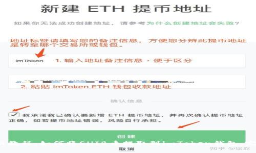 2023年最新教程：如何将SHIB币提取到imToken钱包，完全操作指南